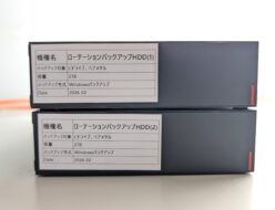 ローテーションバックアップ